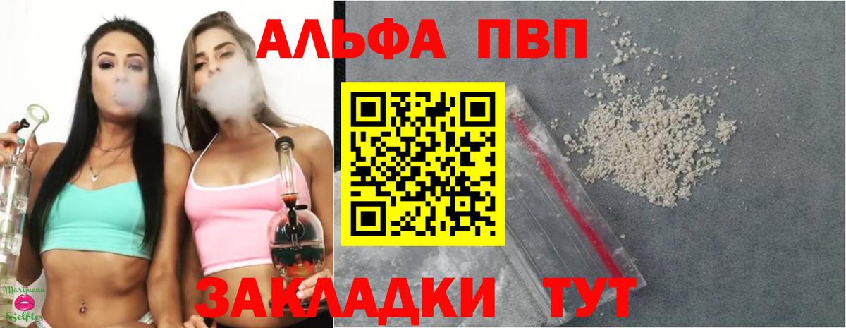 А ПВП  A PVP мука  купить   Гудермес  Вход с VPN  Alfa_PVP крисы CK  Alpha-PVP VHQ 