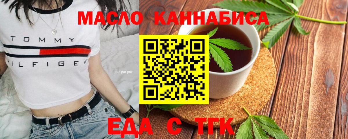 Cannafood конопля  Вход с VPN  Гудермес 
