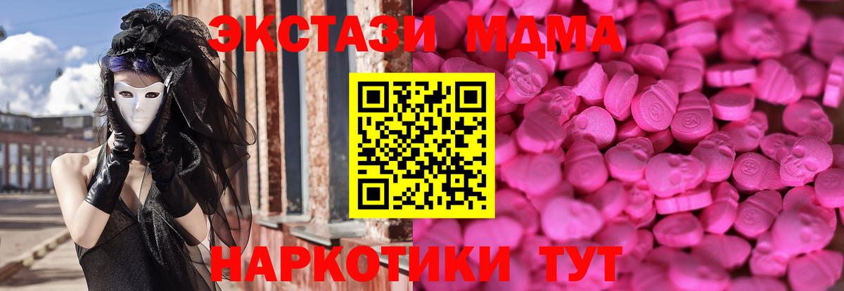 Экстази MDMA Гудермес