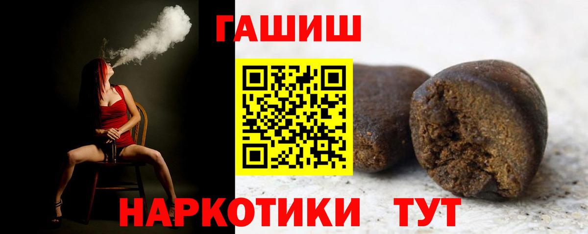 ГАШИШ Premium Гудермес