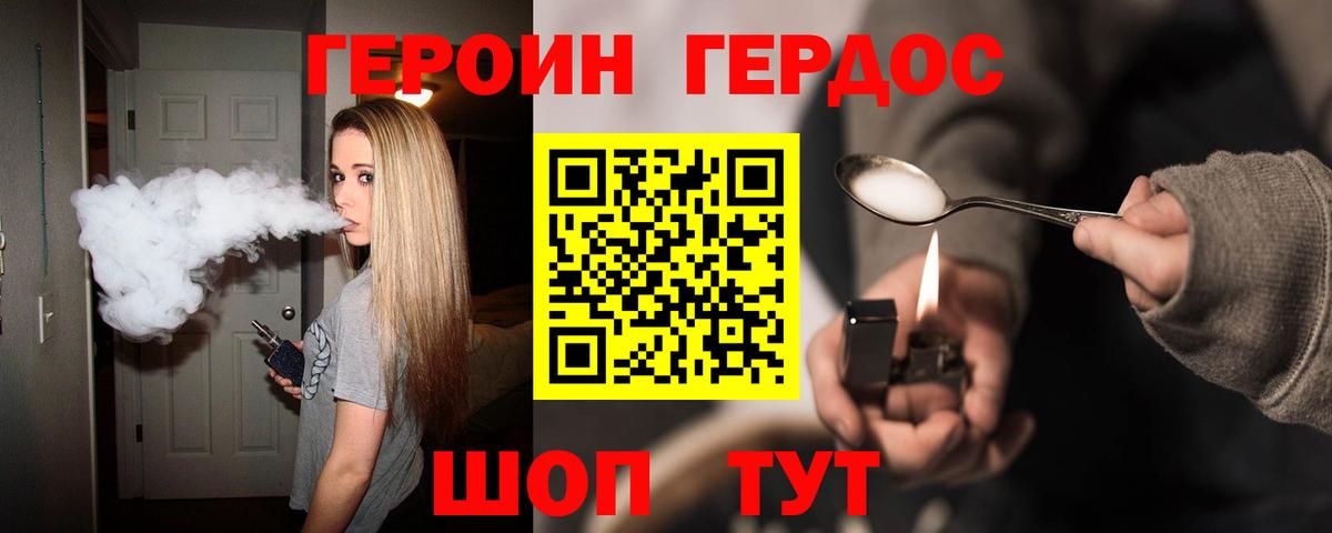 Гудермес  ГЕРОИН Heroin  ГЕРОИН  Вход с VPN 