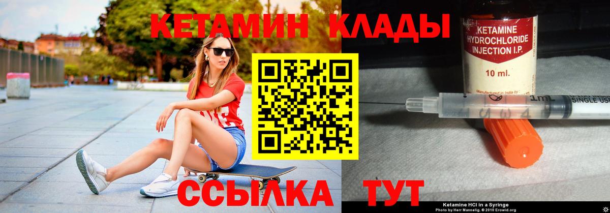 Гудермес  КЕТАМИН VHQ  Вход с VPN 