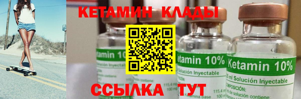 Кетамин ketamine Гудермес