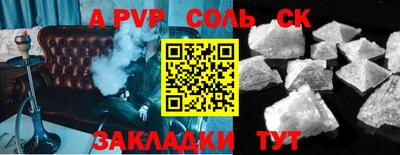 индика Бийск