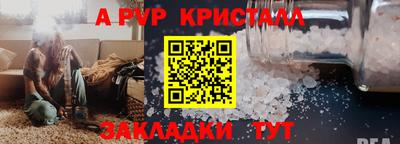 а пвп мука Беслан