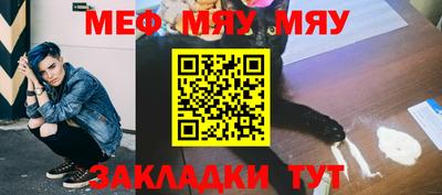 стафф Гуково