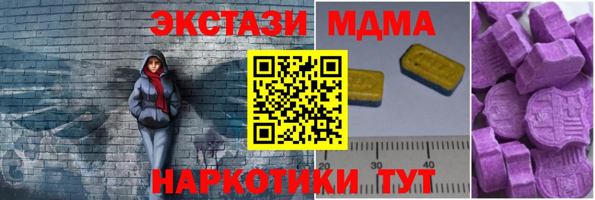 MDMA crystal  Вход с VPN  Гудермес  МДМА Molly 