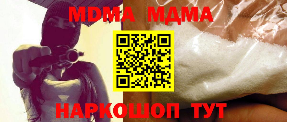 МДМА crystal Гудермес