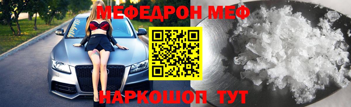 МЯУ-МЯУ кристаллы  Вход с VPN  где найти наркотики  Гудермес  МЯУ-МЯУ 