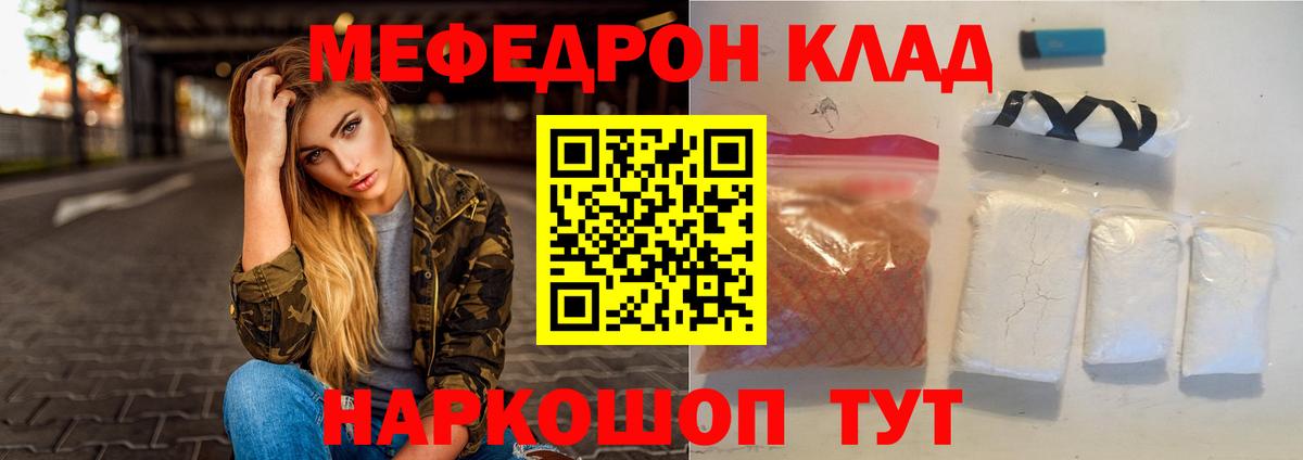 Меф мяу мяу  Гудермес