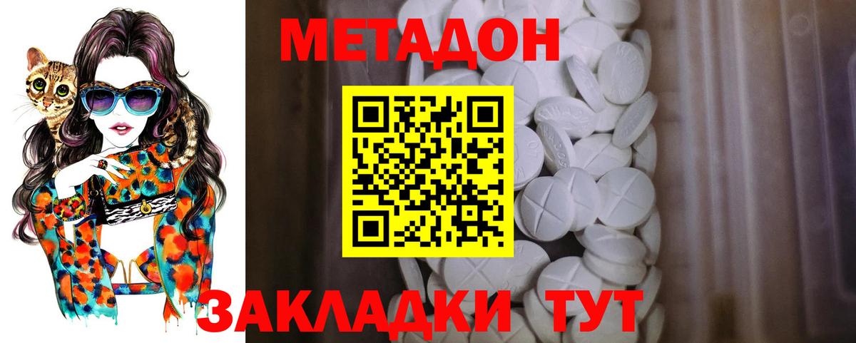 МЕТАДОН мёд  МЕТАДОН VHQ  Вход с VPN  Гудермес 